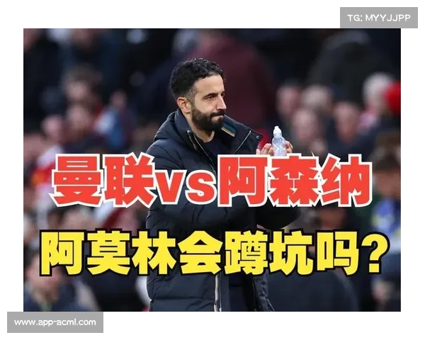 曼联夏窗标王谢什科火线复出阿莫林确认战阿森纳无忧 曼联夏窗标王谢什科火线复出阿莫林确认战阿森纳无忧